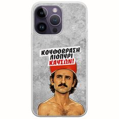 Θήκη Epic Quotes - Κουφόβραση,Λιοπύρι,Καύσων! iPhone 15 Pro Flexible TPU (Διάφανη Σιλικόνη)