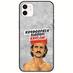 Θήκη Epic Quotes - Κουφόβραση,Λιοπύρι,Καύσων! iPhone 12 mini Black TPU (Μαύρη Σιλικόνη)