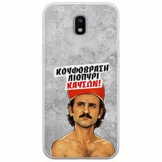 Θήκη Epic Quotes - Κουφόβραση,Λιοπύρι,Καύσων! Samsung Galaxy J7(2017) Flexible TPU (Διάφανη Σιλικόνη)