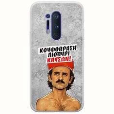 Θήκη Epic Quotes - Κουφόβραση,Λιοπύρι,Καύσων! OnePlus 8 Pro Flexible TPU (Διάφανη Σιλικόνη)