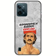 Θήκη Epic Quotes - Κουφόβραση,Λιοπύρι,Καύσων! Realme C31 Black TPU (Μαύρη Σιλικόνη)