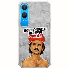 Θήκη Epic Quotes - Κουφόβραση,Λιοπύρι,Καύσων! OnePlus Nord CE4 Lite 5G Flexible TPU (Διάφανη Σιλικόνη)