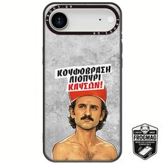 Θήκη Epic Quotes - Κουφόβραση,Λιοπύρι,Καύσων! iPhone Air FrogMag 3M (Wireless Ready, Drop Tested, Black Frame & Edges)