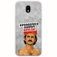 Θήκη Epic Quotes - Κουφόβραση,Λιοπύρι,Καύσων! Samsung Galaxy J3(2017) Flexible TPU (Διάφανη Σιλικόνη)