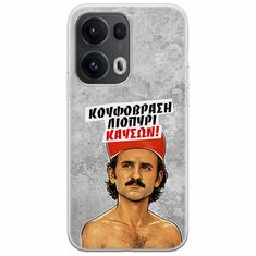 Θήκη Epic Quotes - Κουφόβραση,Λιοπύρι,Καύσων! Oppo Reno 13 Pro 5G Flexible TPU (Διάφανη Σιλικόνη)