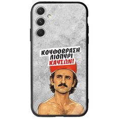 Θήκη Epic Quotes - Κουφόβραση,Λιοπύρι,Καύσων! Samsung Galaxy A34 5G Groove TPU (Tempered Glass και TPU)