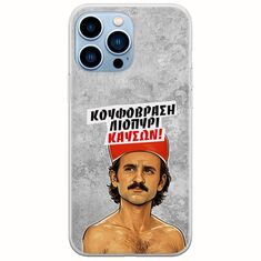 Θήκη Epic Quotes - Κουφόβραση,Λιοπύρι,Καύσων! iPhone 14 Pro Max Flexible TPU (Διάφανη Σιλικόνη)