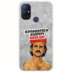 Θήκη Epic Quotes - Κουφόβραση,Λιοπύρι,Καύσων! OnePlus N10 5G Flexible TPU (Διάφανη Σιλικόνη)