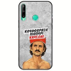 Θήκη Epic Quotes - Κουφόβραση,Λιοπύρι,Καύσων! Huawei P40 Lite E Black TPU (Μαύρη Σιλικόνη)