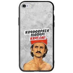 Θήκη Epic Quotes - Κουφόβραση,Λιοπύρι,Καύσων! iPhone 6/6s Groove TPU (Tempered Glass και TPU)