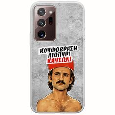 Θήκη Epic Quotes - Κουφόβραση,Λιοπύρι,Καύσων! Samsung Galaxy Note 20 Ultra Flexible TPU (Διάφανη Σιλικόνη)