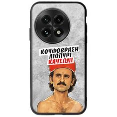 Θήκη Epic Quotes - Κουφόβραση,Λιοπύρι,Καύσων! OnePlus 13 5G Groove TPU (Tempered Glass και TPU)