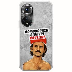 Θήκη Epic Quotes - Κουφόβραση,Λιοπύρι,Καύσων! Huawei Nova 9 Flexible TPU (Διάφανη Σιλικόνη)