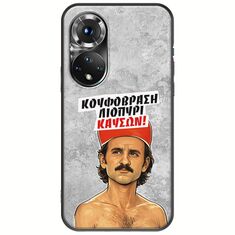 Θήκη Epic Quotes - Κουφόβραση,Λιοπύρι,Καύσων! Huawei Nova 9 Black TPU (Μαύρη Σιλικόνη)