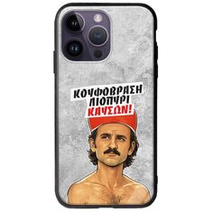 Θήκη Epic Quotes - Κουφόβραση,Λιοπύρι,Καύσων! iPhone 15 Pro Groove TPU (Tempered Glass και TPU)