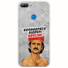 Θήκη Epic Quotes - Κουφόβραση,Λιοπύρι,Καύσων! Huawei Honor 9 Lite Flexible TPU (Διάφανη Σιλικόνη)