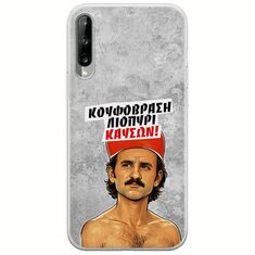 Θήκη Epic Quotes - Κουφόβραση,Λιοπύρι,Καύσων! Samsung Galaxy A30s Flexible TPU (Διάφανη Σιλικόνη)