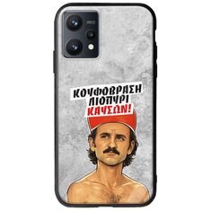Θήκη Epic Quotes - Κουφόβραση,Λιοπύρι,Καύσων! Realme 9 4G Groove TPU (Tempered Glass και TPU)