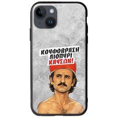 Θήκη Epic Quotes - Κουφόβραση,Λιοπύρι,Καύσων! iPhone 15 Plus Groove TPU (Tempered Glass και TPU)