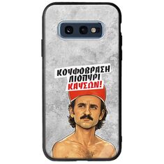 Θήκη Epic Quotes - Κουφόβραση,Λιοπύρι,Καύσων! Samsung Galaxy S10e Groove TPU (Tempered Glass και TPU)