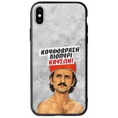 Θήκη Epic Quotes - Κουφόβραση,Λιοπύρι,Καύσων! iPhone XS Max Groove TPU (Tempered Glass και TPU)