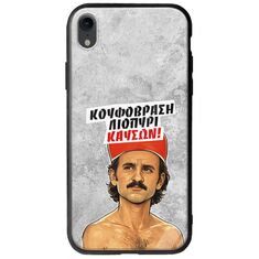 Θήκη Epic Quotes - Κουφόβραση,Λιοπύρι,Καύσων! iPhone XR Groove TPU (Tempered Glass και TPU)