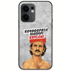 Θήκη Epic Quotes - Κουφόβραση,Λιοπύρι,Καύσων! Oppo Reno 13 F 5G Black TPU (Μαύρη Σιλικόνη)