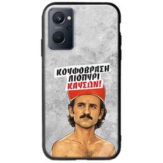 Θήκη Epic Quotes - Κουφόβραση,Λιοπύρι,Καύσων! Realme 9i Groove TPU (Tempered Glass και TPU)