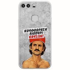 Θήκη Epic Quotes - Κουφόβραση,Λιοπύρι,Καύσων! Huawei P9 Lite Flexible TPU (Διάφανη Σιλικόνη)