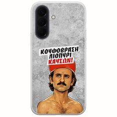 Θήκη Epic Quotes - Κουφόβραση,Λιοπύρι,Καύσων! Samsung Galaxy A57 5G Flexible TPU (Διάφανη Σιλικόνη)