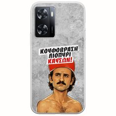 Θήκη Epic Quotes - Κουφόβραση,Λιοπύρι,Καύσων! Oppo A57s Flexible TPU (Διάφανη Σιλικόνη)