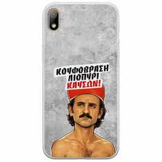 Θήκη Epic Quotes - Κουφόβραση,Λιοπύρι,Καύσων! Huawei Y5 2019 Flexible TPU (Διάφανη Σιλικόνη)