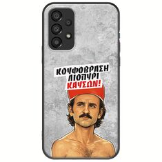 Θήκη Epic Quotes - Κουφόβραση,Λιοπύρι,Καύσων! Samsung Galaxy A13 4G Black TPU (Μαύρη Σιλικόνη)