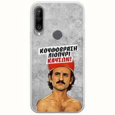 Θήκη Epic Quotes - Κουφόβραση,Λιοπύρι,Καύσων! Huawei Y6p Flexible TPU (Διάφανη Σιλικόνη)
