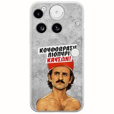 Θήκη Epic Quotes - Κουφόβραση,Λιοπύρι,Καύσων! Nothing Phone (3) 5G Flexible TPU (Διάφανη Σιλικόνη)