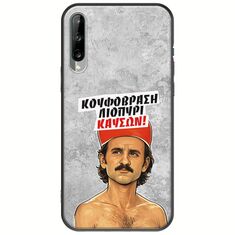 Θήκη Epic Quotes - Κουφόβραση,Λιοπύρι,Καύσων! Samsung Galaxy A30s Black TPU (Μαύρη Σιλικόνη)