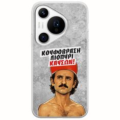 Θήκη Epic Quotes - Κουφόβραση,Λιοπύρι,Καύσων! Huawei Pura 70 Pro Flexible TPU (Διάφανη Σιλικόνη)