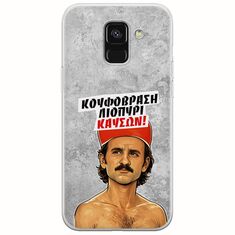 Θήκη Epic Quotes - Κουφόβραση,Λιοπύρι,Καύσων! Samsung Galaxy A8(2018) Flexible TPU (Διάφανη Σιλικόνη)