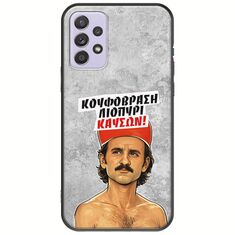 Θήκη Epic Quotes - Κουφόβραση,Λιοπύρι,Καύσων! Samsung Galaxy A52 (4G/5G) A52s Black TPU (Μαύρη Σιλικόνη)