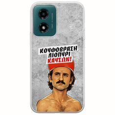 Θήκη Epic Quotes - Κουφόβραση,Λιοπύρι,Καύσων! Motorola Moto G04s Flexible TPU (Διάφανη Σιλικόνη)