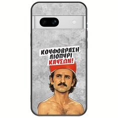 Θήκη Epic Quotes - Κουφόβραση,Λιοπύρι,Καύσων! Google Pixel 7a 5G Black TPU (Μαύρη Σιλικόνη)