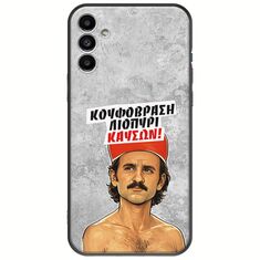 Θήκη Epic Quotes - Κουφόβραση,Λιοπύρι,Καύσων! Samsung Galaxy A13 5G Black TPU (Μαύρη Σιλικόνη)