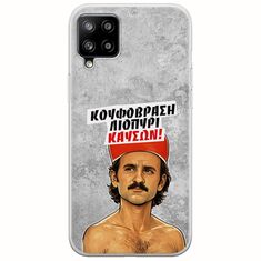 Θήκη Epic Quotes - Κουφόβραση,Λιοπύρι,Καύσων! Samsung Galaxy A42 5G Flexible TPU (Διάφανη Σιλικόνη)