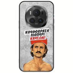 Θήκη Epic Quotes - Κουφόβραση,Λιοπύρι,Καύσων! Honor Magic 6 Pro 5G Black TPU (Μαύρη Σιλικόνη)