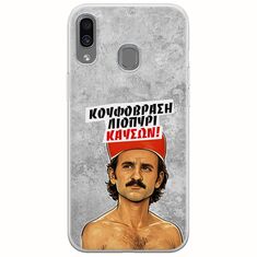 Θήκη Epic Quotes - Κουφόβραση,Λιοπύρι,Καύσων! Samsung Galaxy A40 Flexible TPU (Διάφανη Σιλικόνη)
