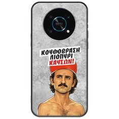 Θήκη Epic Quotes - Κουφόβραση,Λιοπύρι,Καύσων! Honor Magic 4 Lite 5G Black TPU (Μαύρη Σιλικόνη)