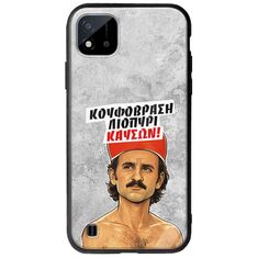 Θήκη Epic Quotes - Κουφόβραση,Λιοπύρι,Καύσων! Realme C11 2021 Groove TPU (Tempered Glass και TPU)