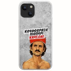 Θήκη Epic Quotes - Κουφόβραση,Λιοπύρι,Καύσων! iPhone 14 Plus Flexible TPU (Διάφανη Σιλικόνη)