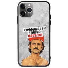 Θήκη Epic Quotes - Κουφόβραση,Λιοπύρι,Καύσων! iPhone 11 Pro Max Groove TPU (Tempered Glass και TPU)