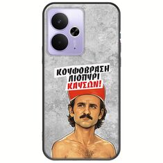 Θήκη Epic Quotes - Κουφόβραση,Λιοπύρι,Καύσων! Realme 14T 5G Black TPU (Μαύρη Σιλικόνη)